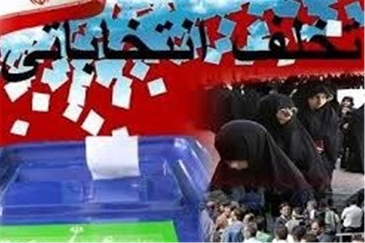 تخلف انتخاباتی