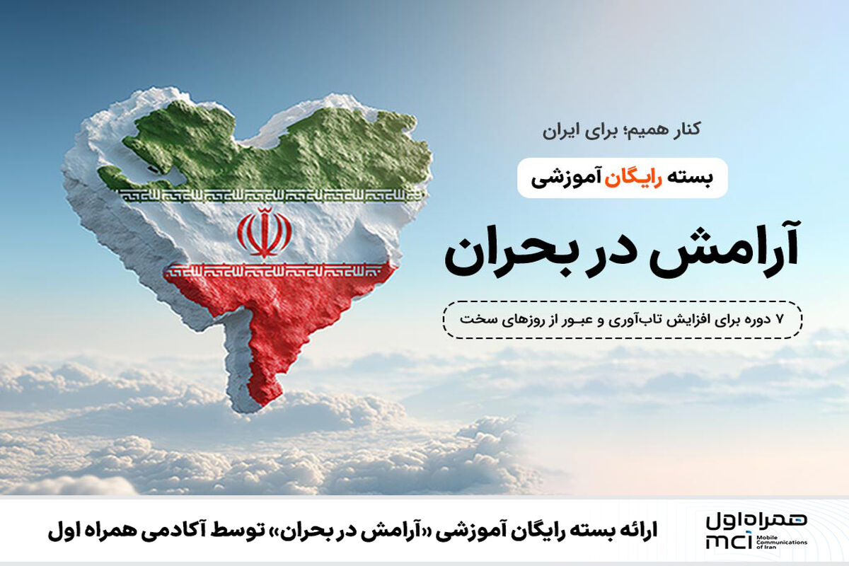 همراه اول
