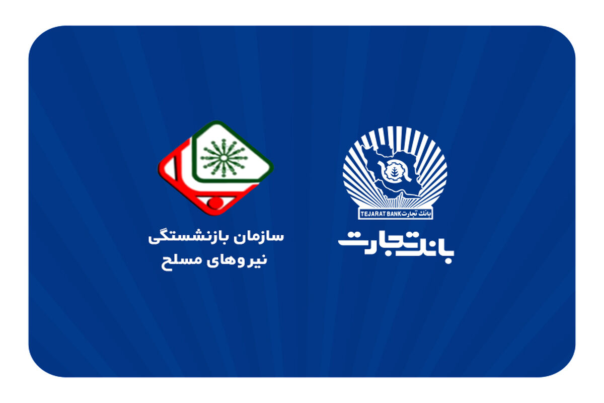 بانک تجارت