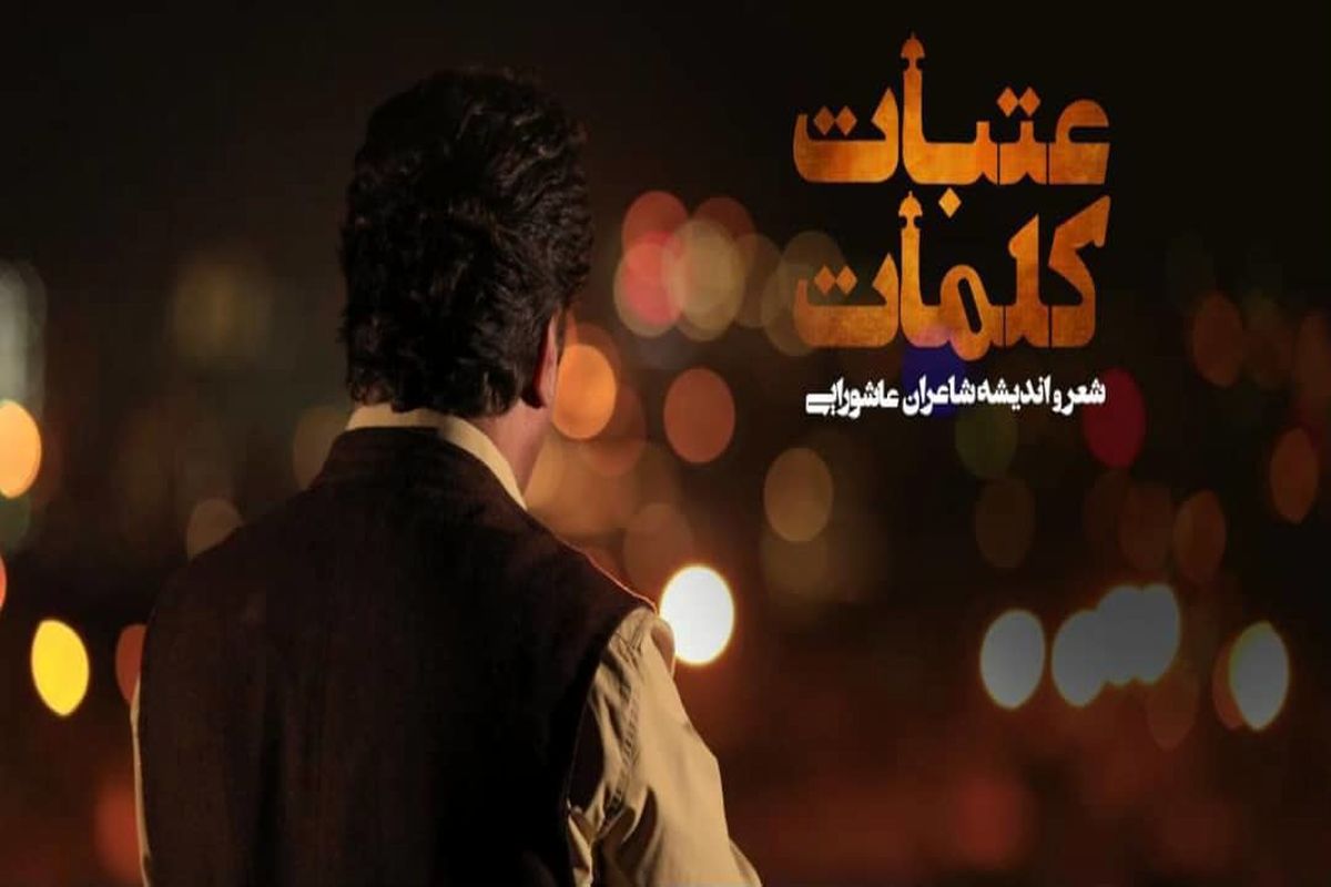 عتبات کلمات