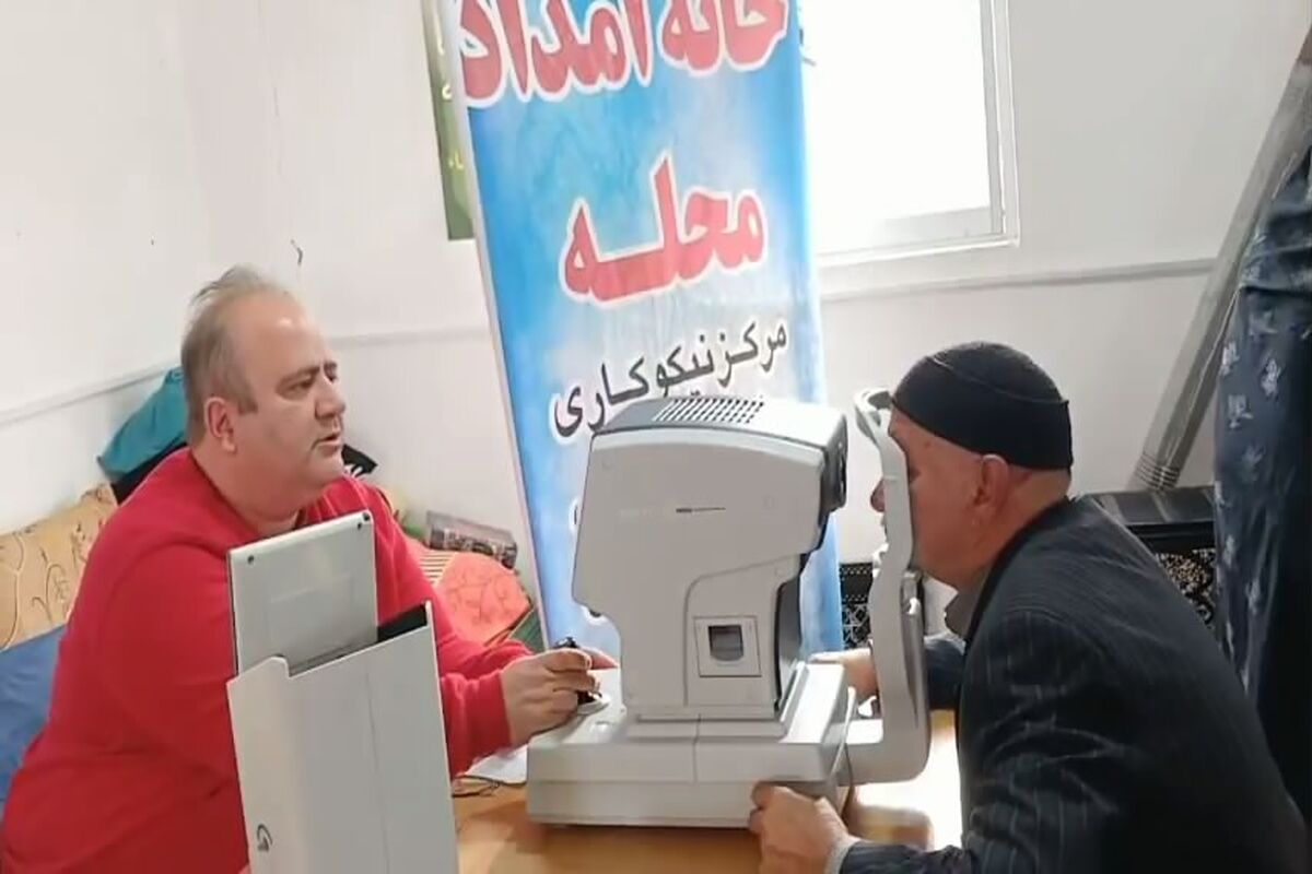 چشم پزشکی