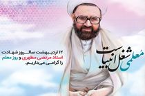 پیام تبریک مدیرعامل بانک رفاه کارگران به مناسبت فرا رسیدن روز معلم