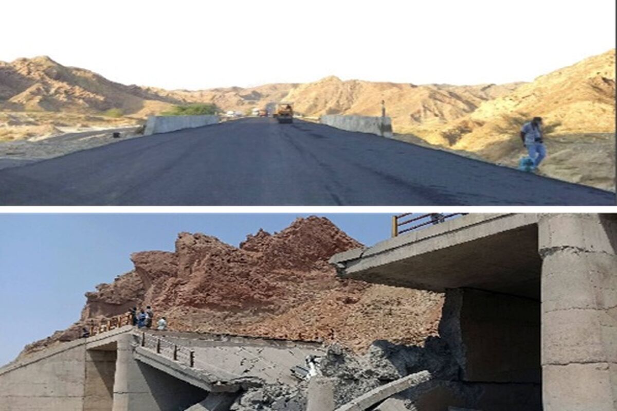 راهداری