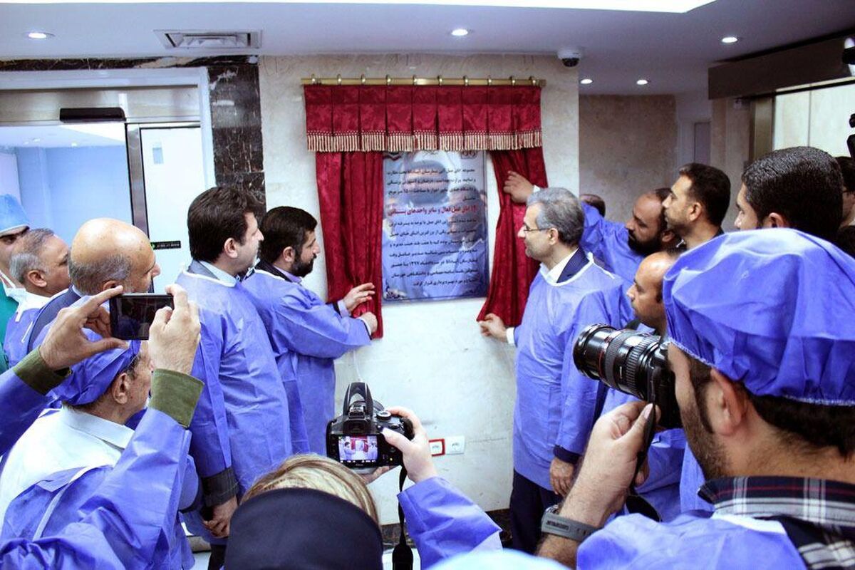 افتتاح اتاق عمل آبی بیمارستان آپادانا اهواز