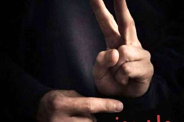 پیام شجاعت مادورو به جهان مخابره شد