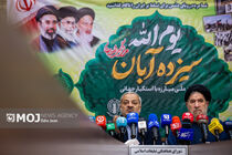 جلسه مرکزی ستاد بزرگداشت یوم الله 13 آبان