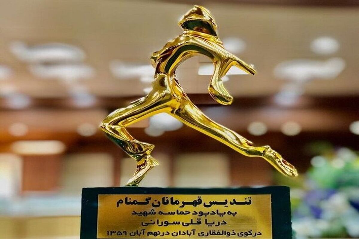 تندیس قهرمانان گمنام