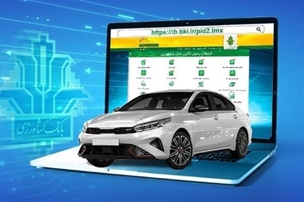 امکان وکالتی کردن حساب بانک کشاورزی برای ثبت نام محصولات «بهمن موتور»