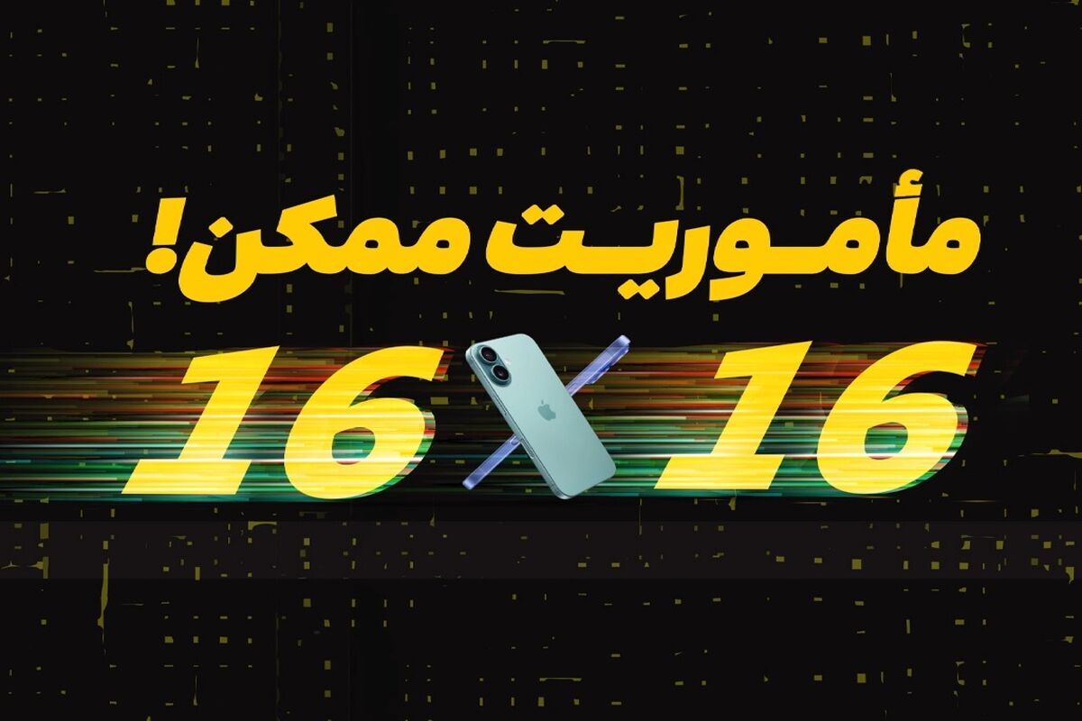 ایرانسل