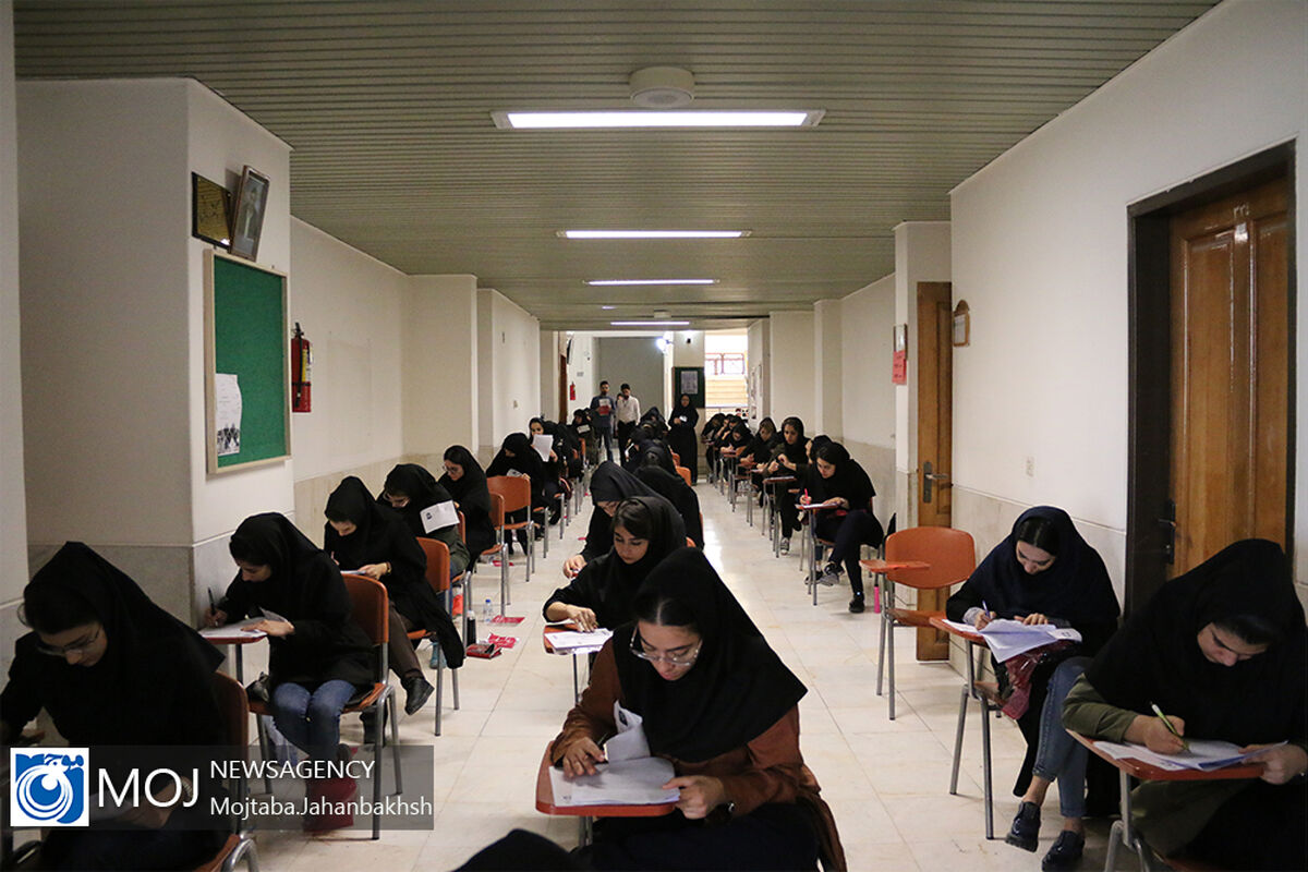 آزمون سراسری کارشناسی ۹۸