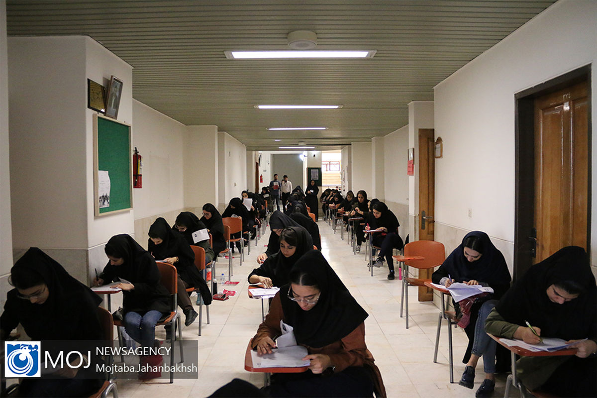 آزمون سراسری کارشناسی ۹۸