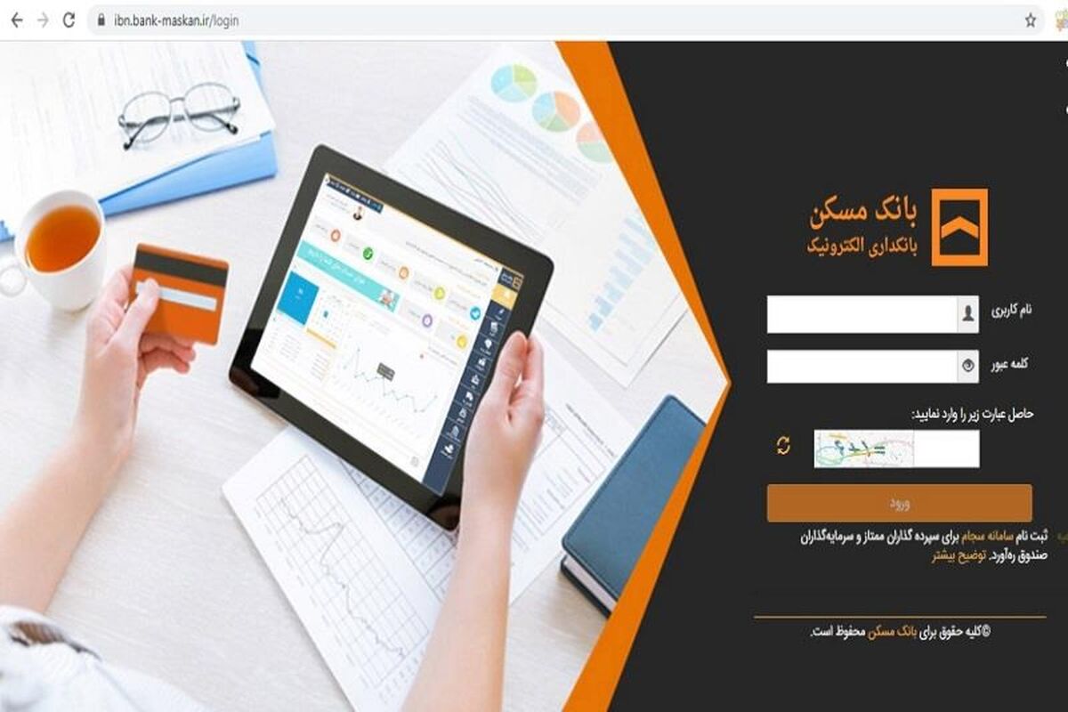 بانک مسکن