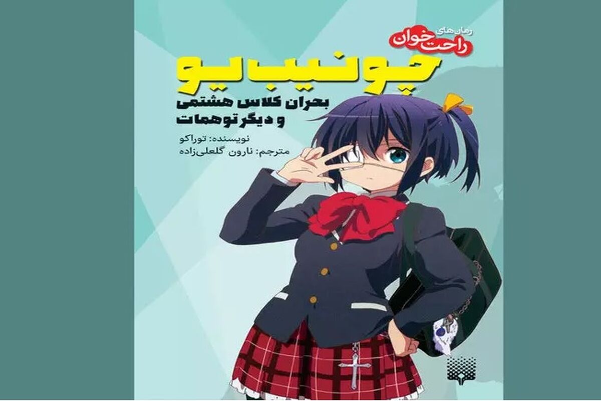 رمان