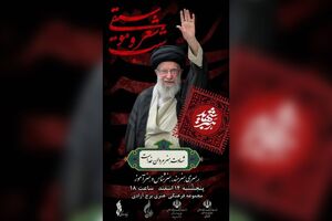 شب شعر و موسیقی رهبر شهید در برج آزادی برگزار می‌شود