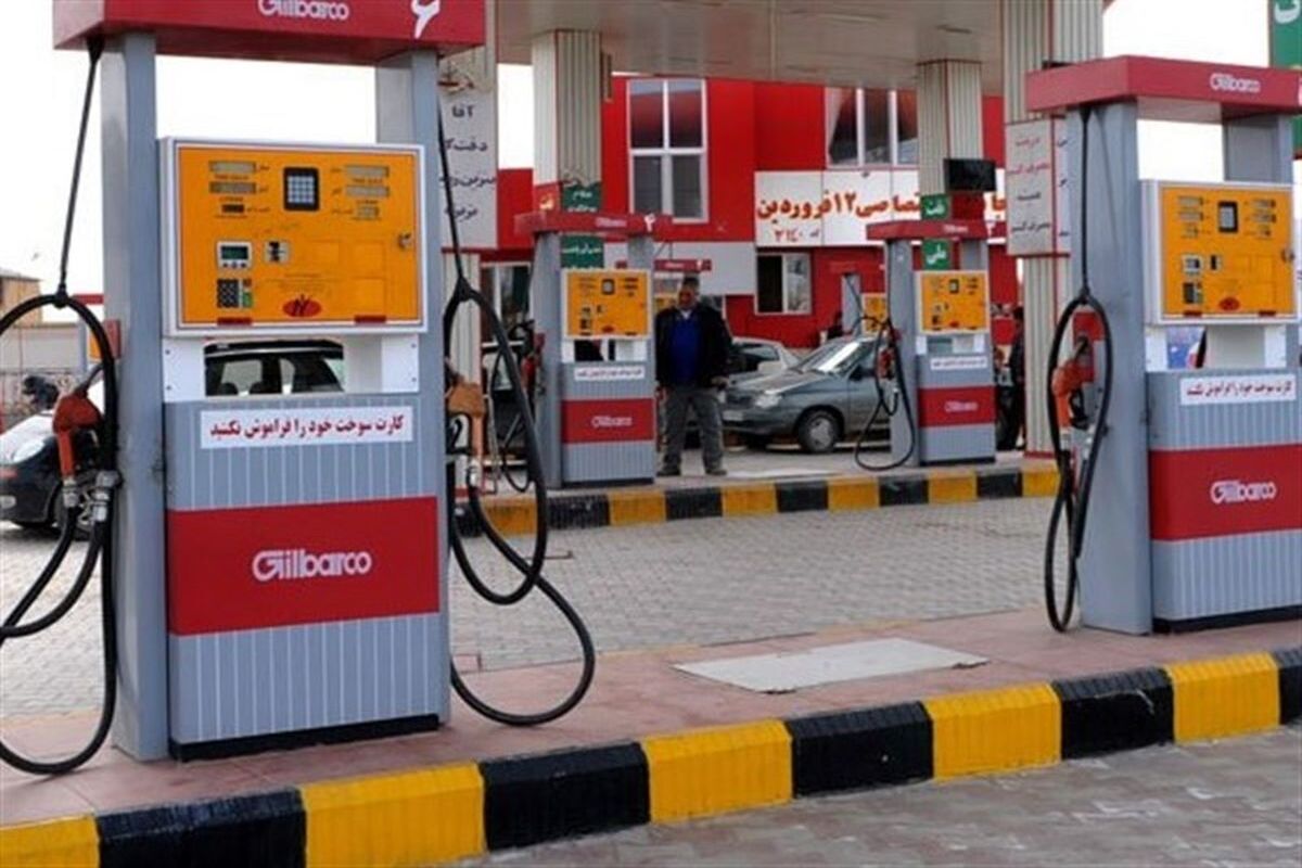 جایگاه سوخت
