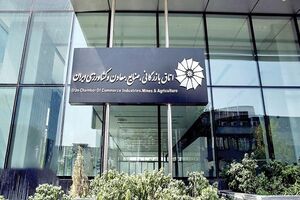 حمایت از بخش خصوصی، ضامن امنیت اقتصادی کشور