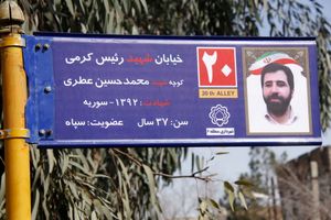 آیین رونمایی از تابلوی کوچه شهید مدافع حرم محمد حسین عطری برگزار شد