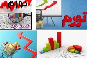 عضو مجلس خبرگان رهبری: دولت "تورم و گرانی" را کنترل کند