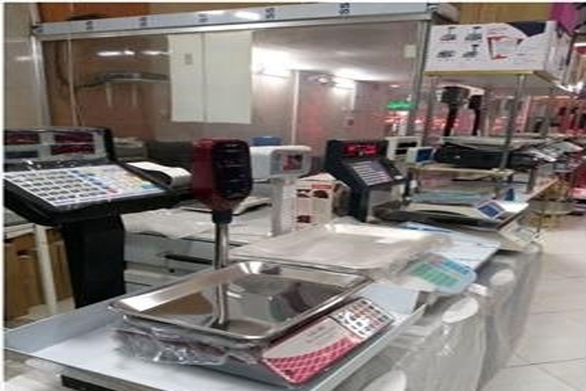 نظارت بر ترازوی اصناف
