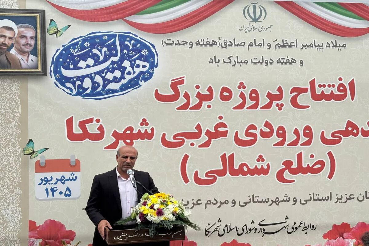 میری شهردار نکا