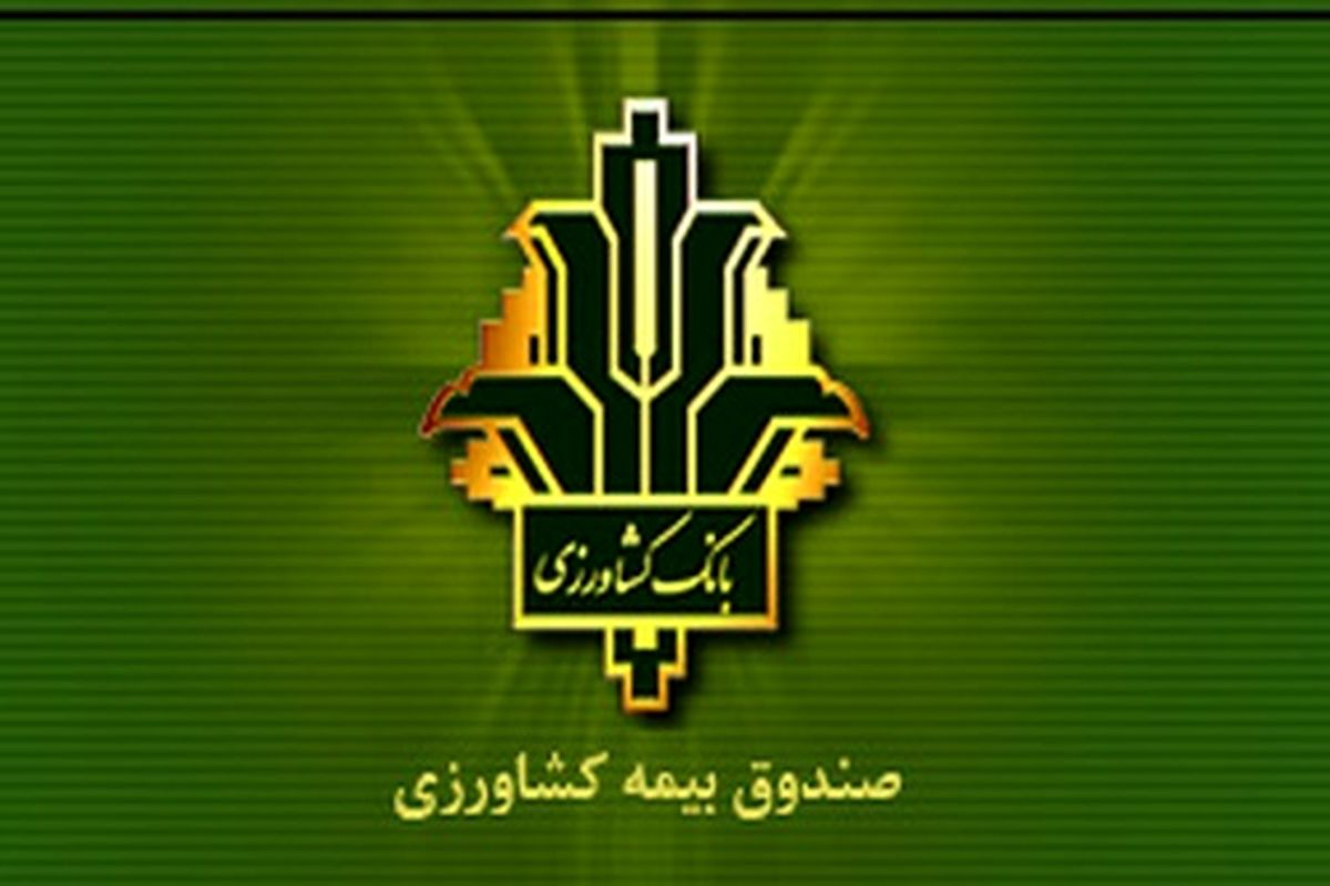 بانک کشاورزی