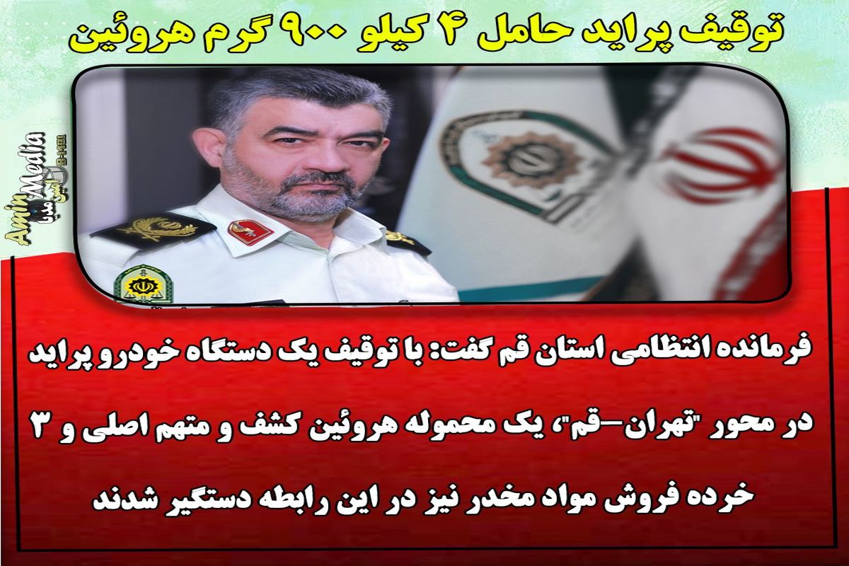 سردار سید محمود میرفیضی