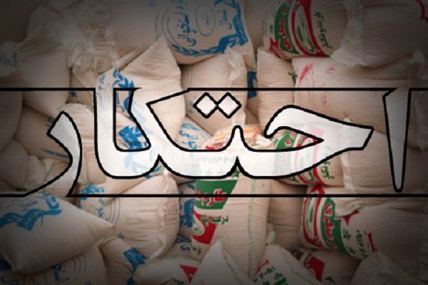 پلمب انبار 5 و نیم میلیارد ریالی احتکار برنج در اصفهان