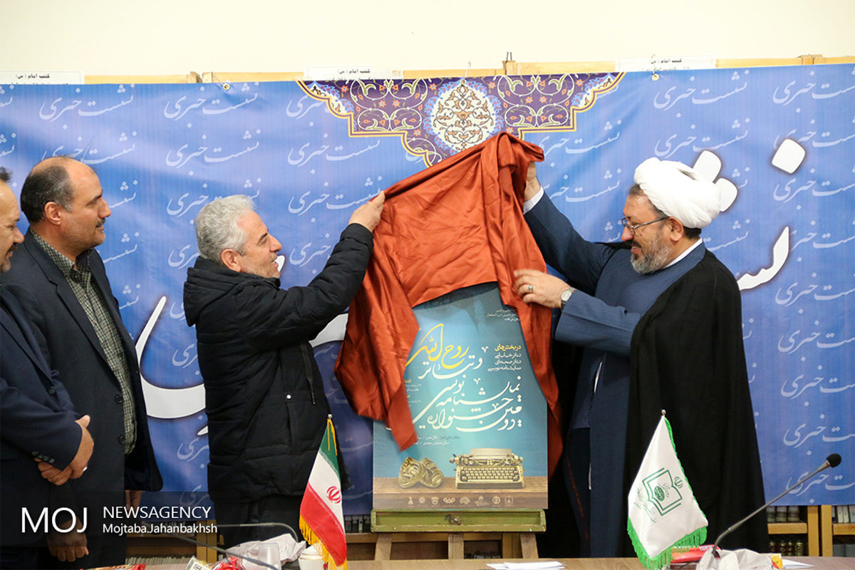 .نشست خبری دومین جشنواره نمایش نویسی و تئاتر روح الله 