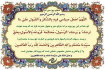 دعای روز سی‌ ام ماه مبارک رمضان