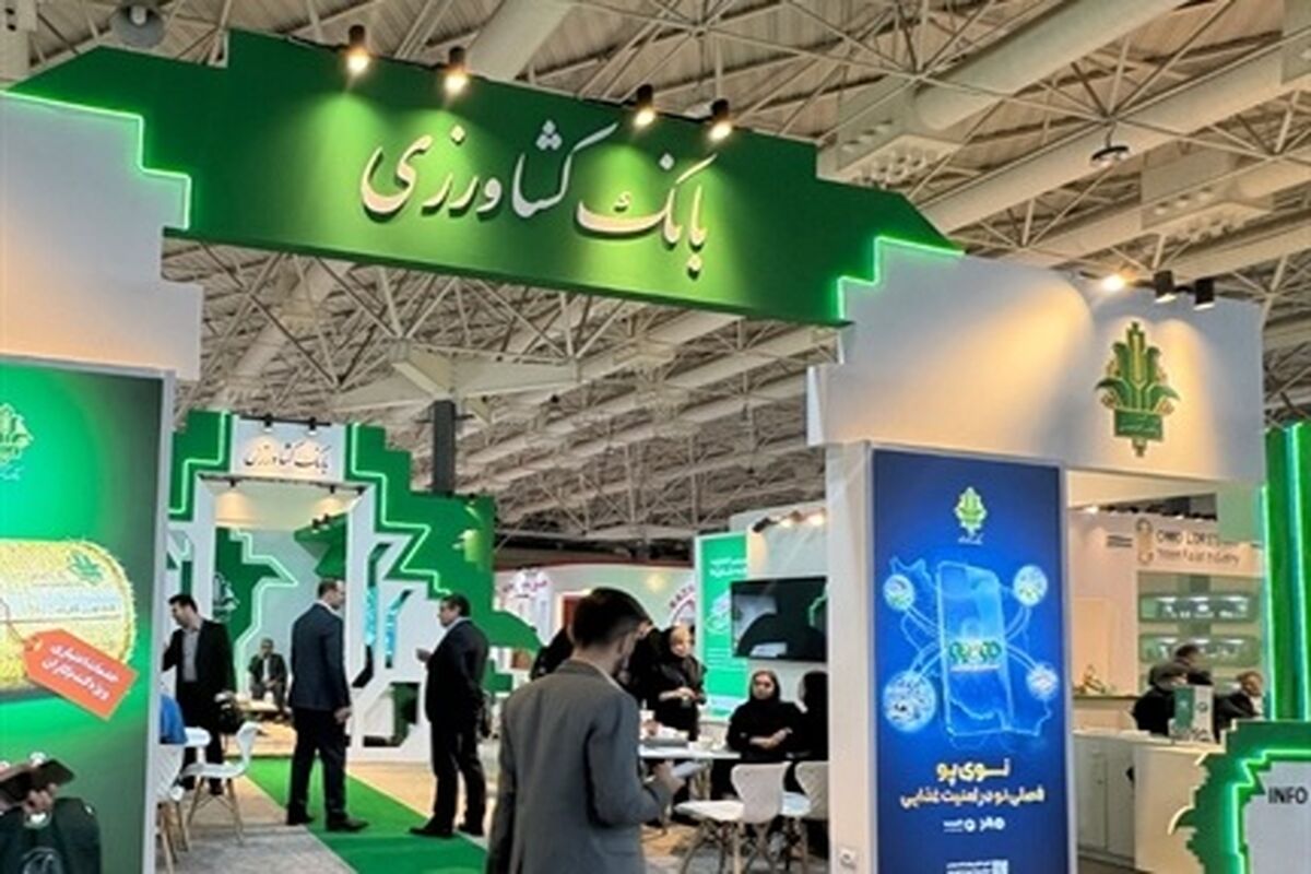 بانک کشاورزی
