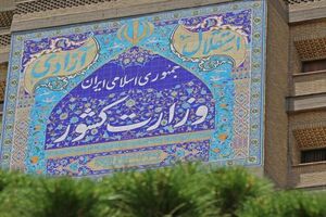 اخبار انتصاب استانداران از رسانه ملی و خبرگزاری‌های رسمی منتشر می‌شود