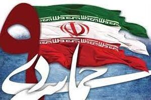 برنامه های مراسم گرامیداشت یوم الله 9 دی در اصفهان
