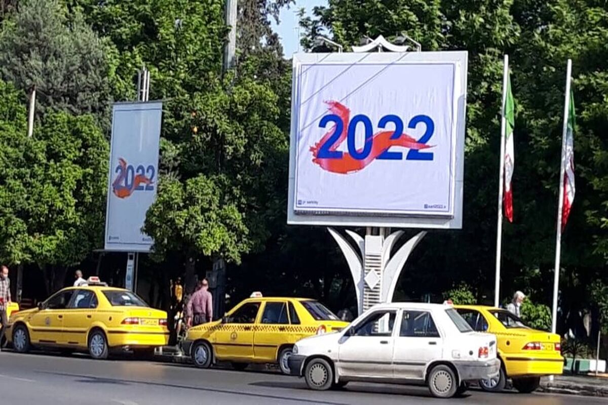 رویداد گردشگری ساری۲۰۲۲ 