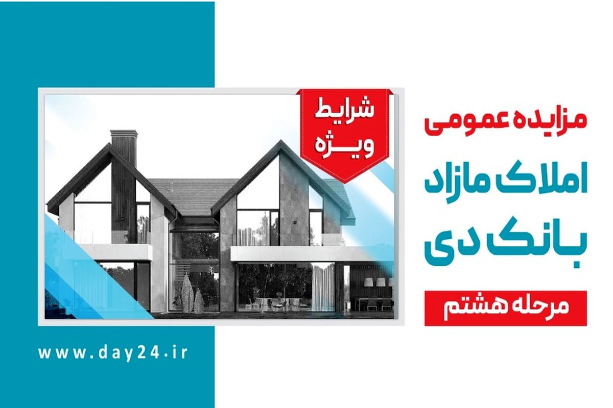 بانک دی