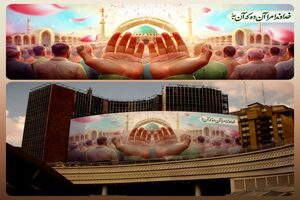 نقش «عید بندگی» بر دیوارنگاره میدان ولیعصر 