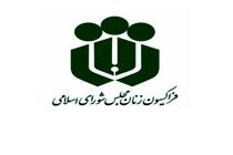 فراکسیون زنان مجلس درگذشت فاطمه رهبر را تسلیت گفت