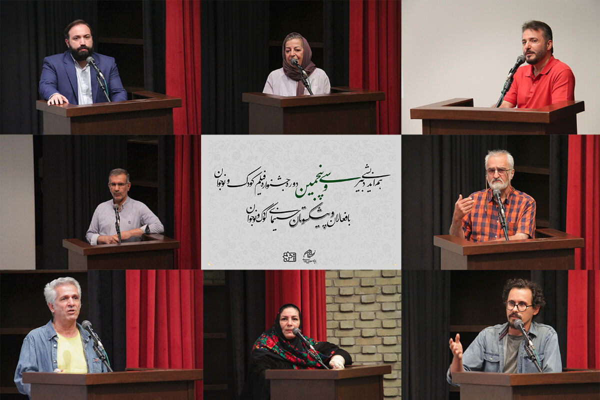فعالان سینمای کودک