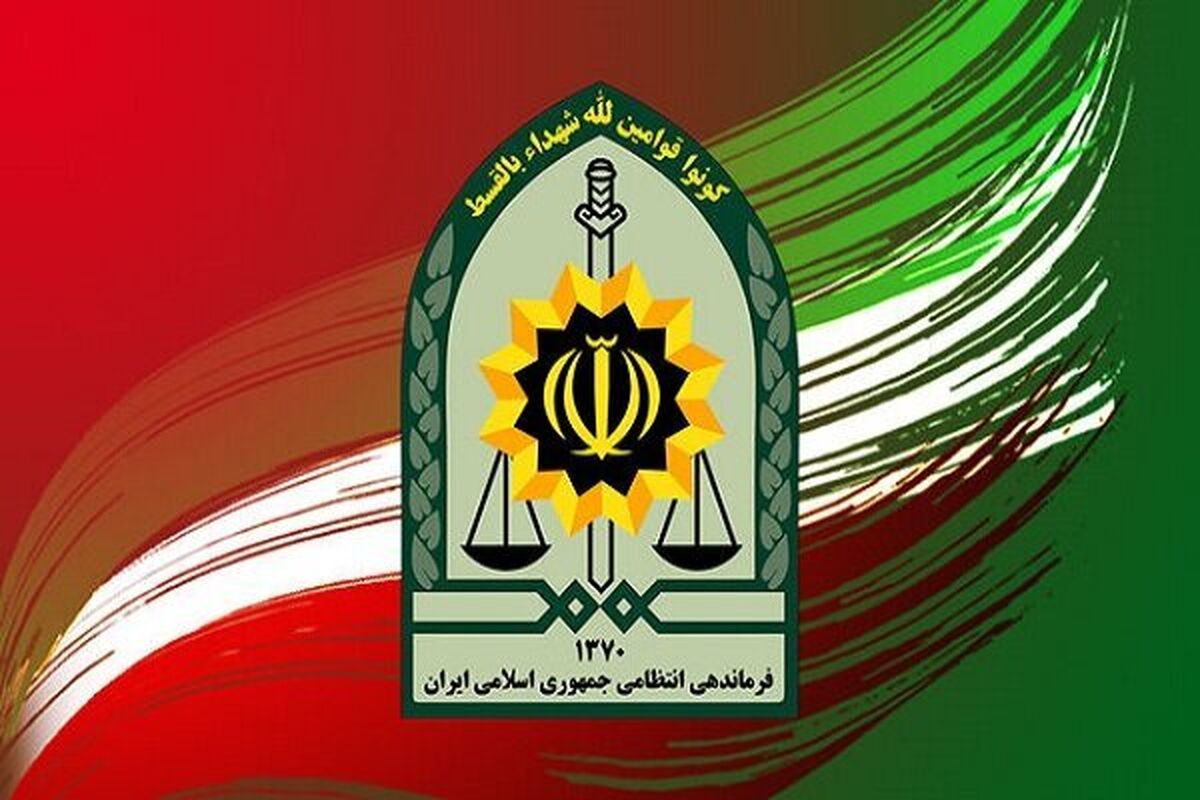 ​پلیس فراجا