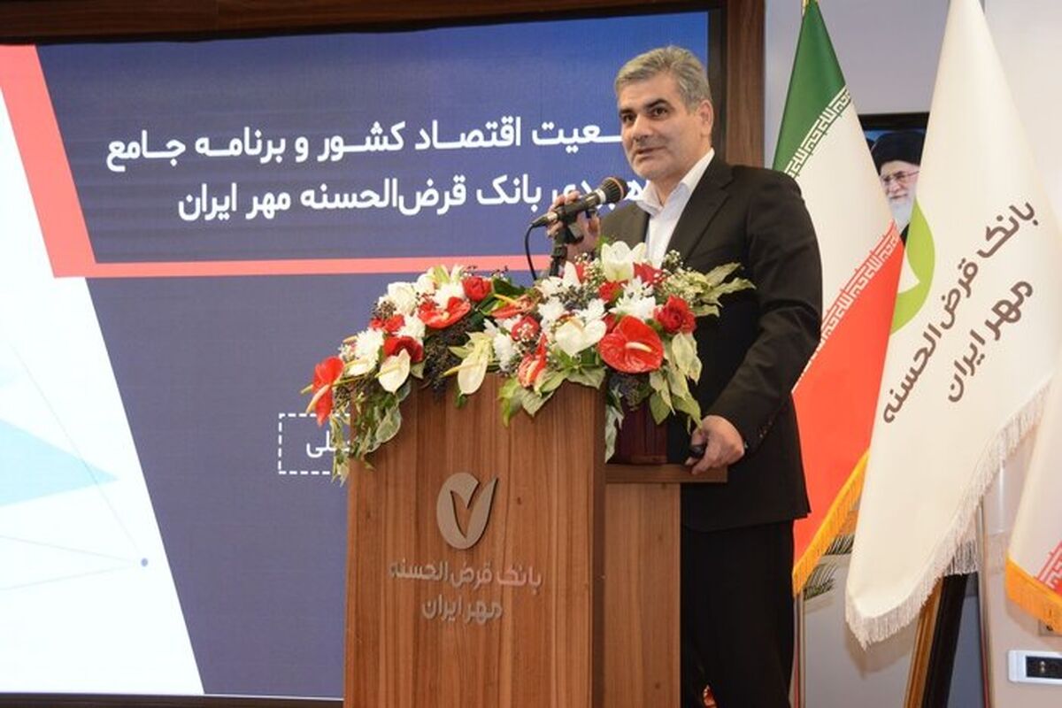 مدیرعامل بانک مهر