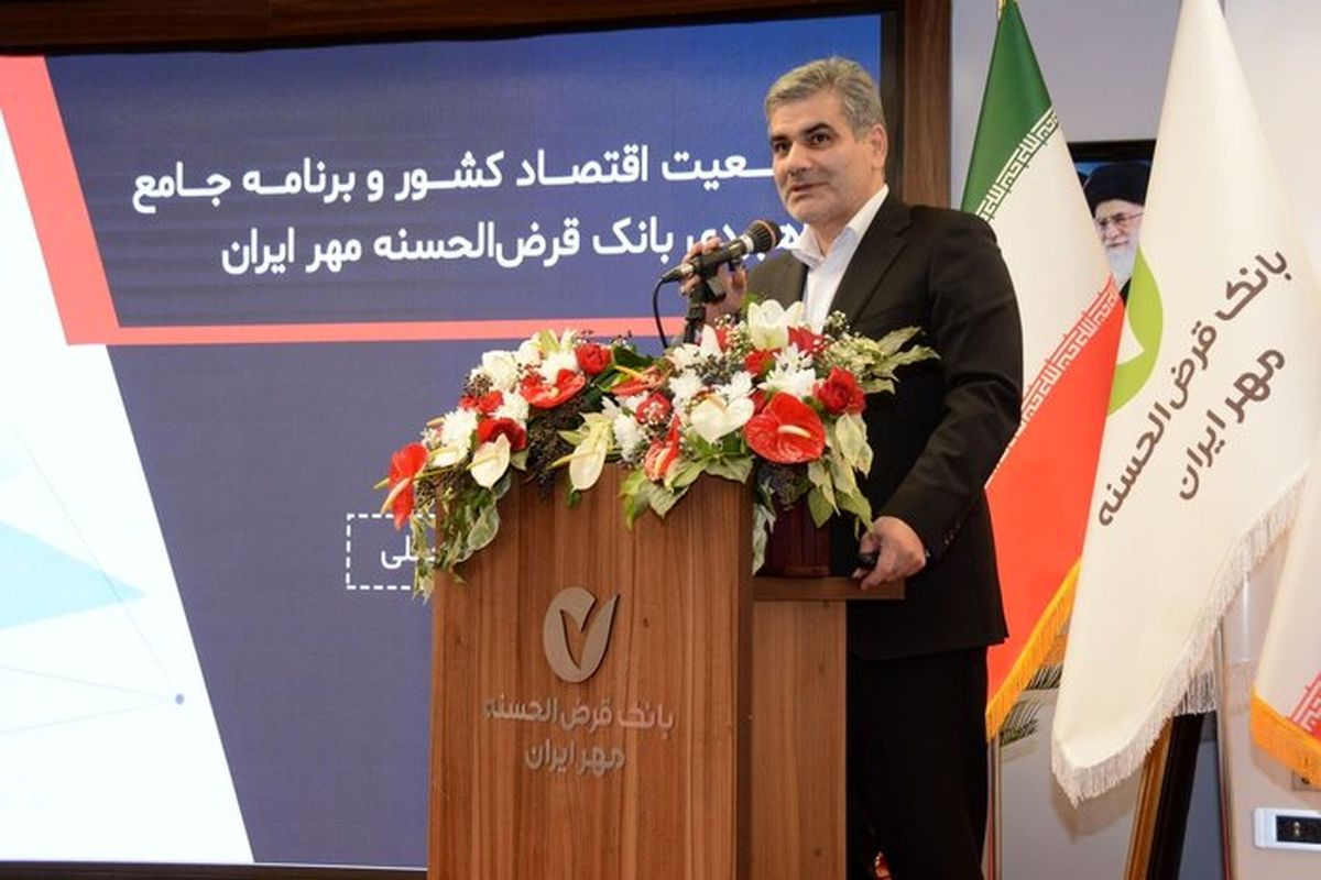 مدیرعامل بانک مهر