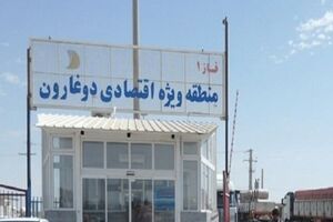 گمرک مرزی دوغارون اصلی ترین کانون اقتصادی شرق کشور 