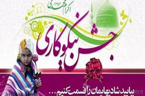 شور عاطفه‌ها در مازندران برگزار می شود