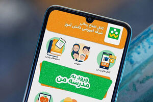 ساعات آغاز کلاس‌های درسی در «شاد» تغییر کرد