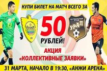 اقدام جالب باشگاه عزت‌اللهی برای جذب تماشاگر + عکس