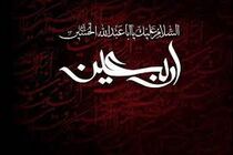 اربعین امتداد مکتب سرخ عاشوراست