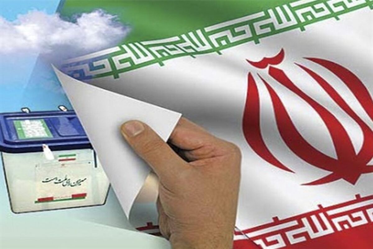 انتخابات 1400