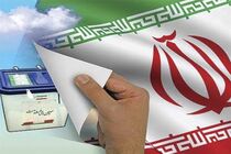 اتخاذ تدابیر لازم برای برگزاری انتخابات سالم در قم