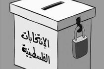 فتح از پیروزی حماس در انتخابات نگران است