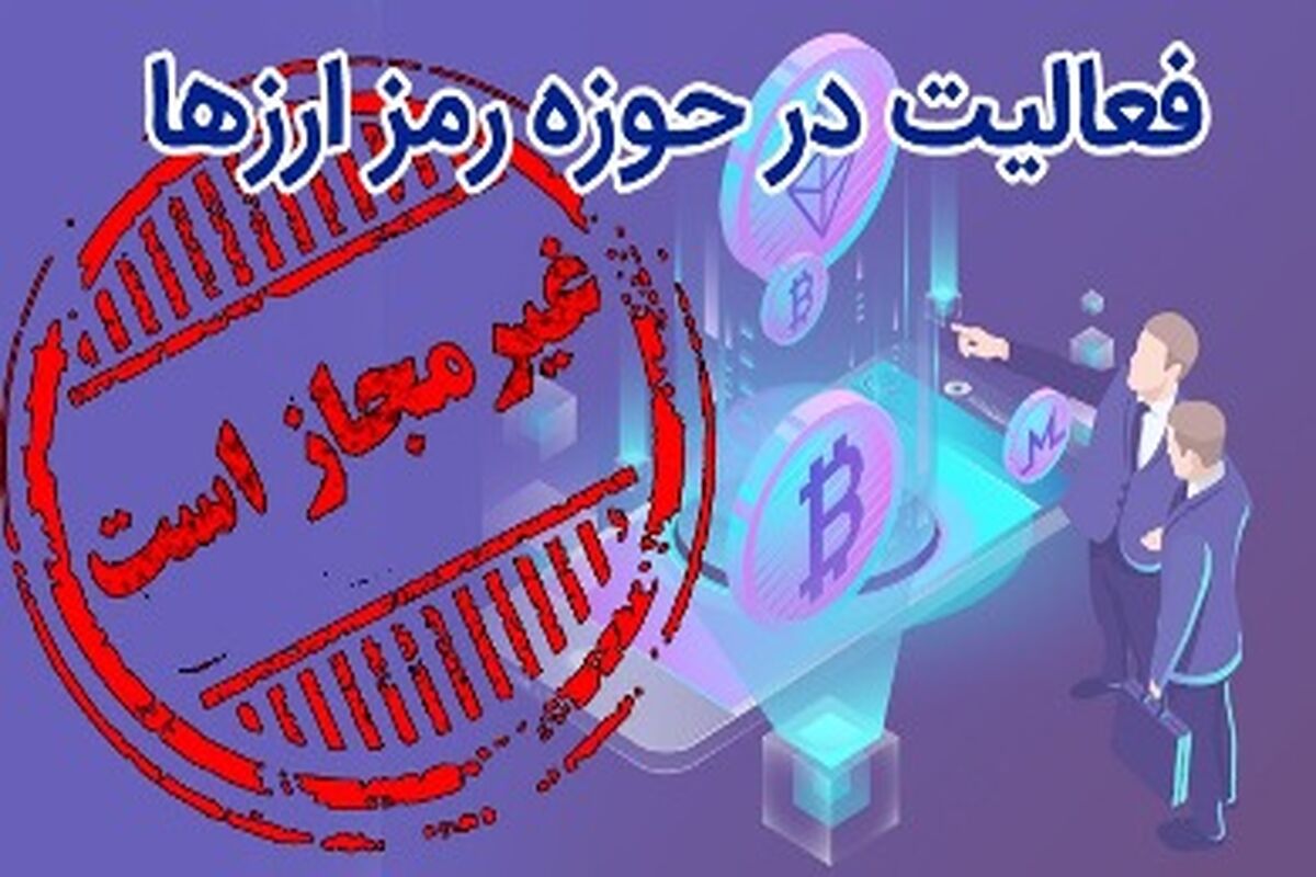 فعالیت در حوزه رمزها