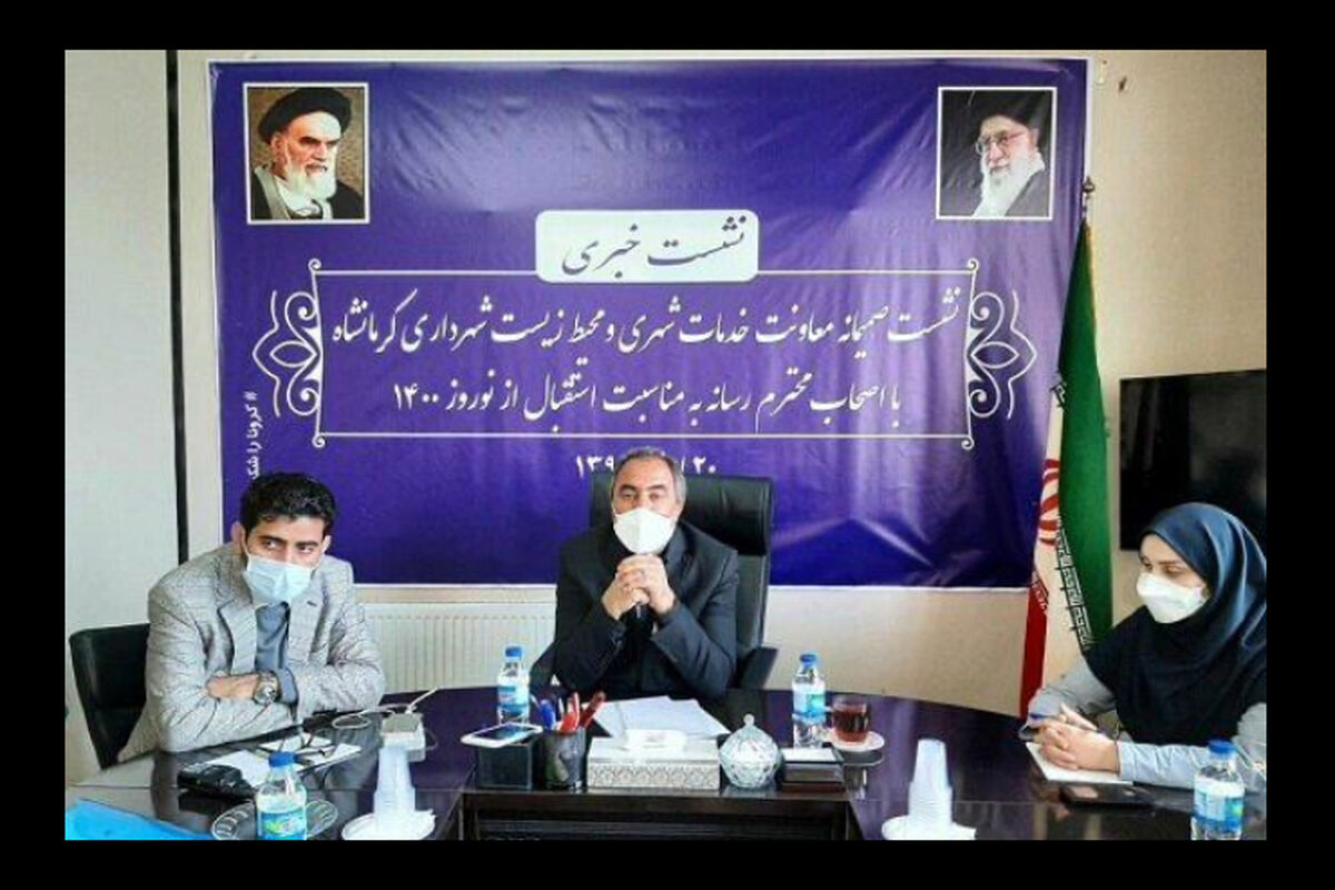 معاون خدمات شهری شهرداری کرمانشاه